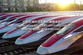 Cooperation with the World Top 500 Enterprises, Build of Hi-tong Railway Electrification Transformation Project